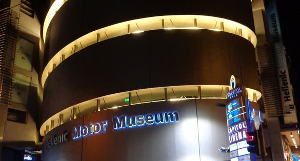 photo of the museum façade, Athens, Greece.
