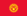 Kyrgyzstan