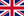 イギリス