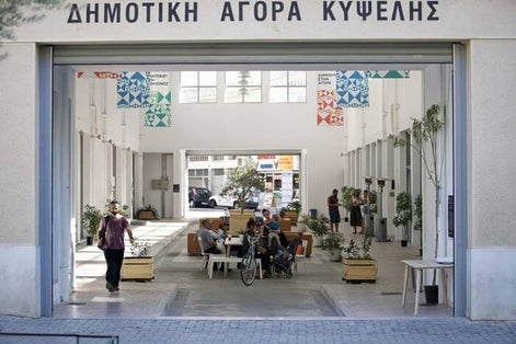 photo of Kypseli Municipal Market,Athens Greece.